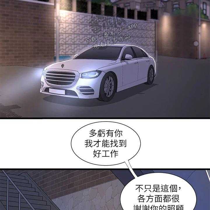 《特别照顾》漫画最新章节第99话 99_眼睁睁免费下拉式在线观看章节第【10】张图片