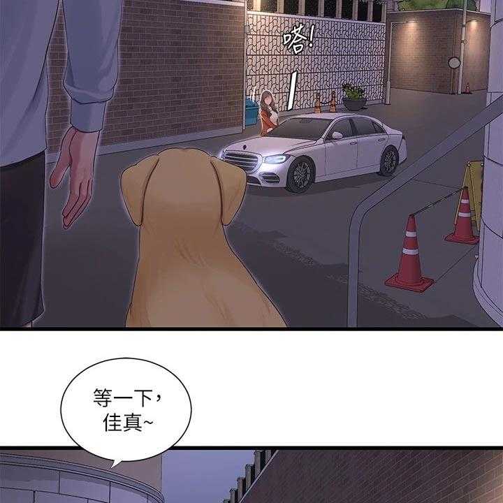 《特别照顾》漫画最新章节第99话 99_眼睁睁免费下拉式在线观看章节第【6】张图片