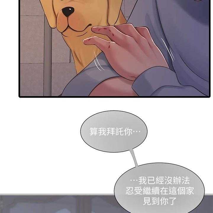 《特别照顾》漫画最新章节第99话 99_眼睁睁免费下拉式在线观看章节第【15】张图片