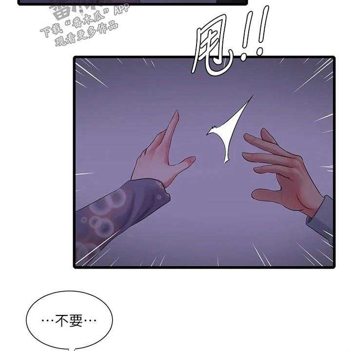 《特别照顾》漫画最新章节第99话 99_眼睁睁免费下拉式在线观看章节第【20】张图片