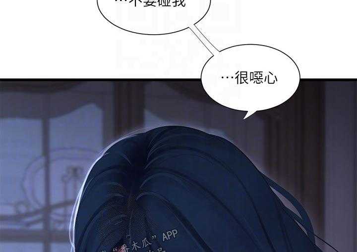 《特别照顾》漫画最新章节第99话 99_眼睁睁免费下拉式在线观看章节第【18】张图片