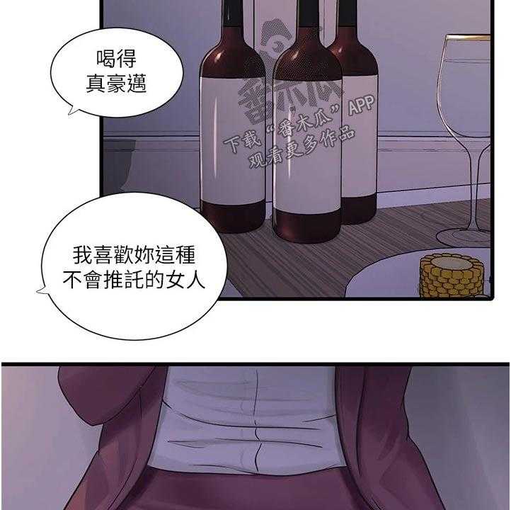 《特别照顾》漫画最新章节第100话 100_潜入免费下拉式在线观看章节第【15】张图片