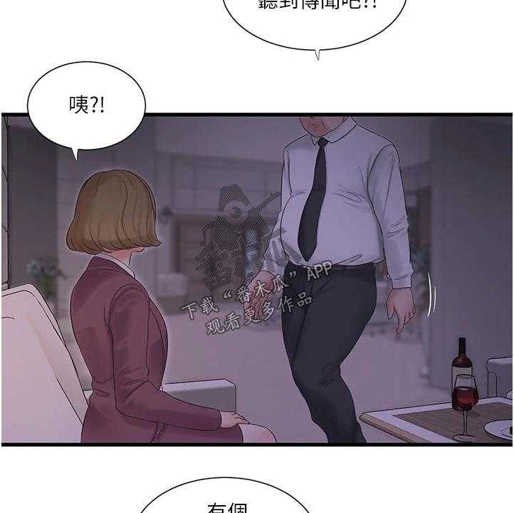 《特别照顾》漫画最新章节第100话 100_潜入免费下拉式在线观看章节第【13】张图片