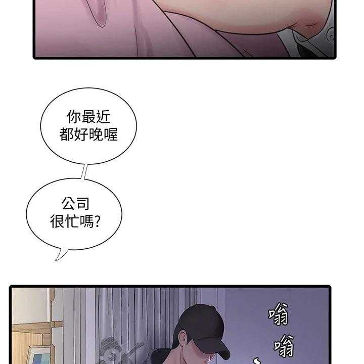 《特别照顾》漫画最新章节第100话 100_潜入免费下拉式在线观看章节第【22】张图片