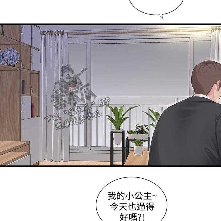 《特别照顾》漫画最新章节第100话 100_潜入免费下拉式在线观看章节第【25】张图片