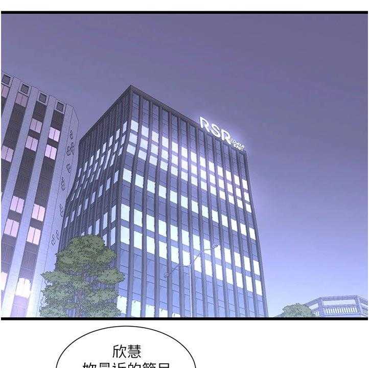 《特别照顾》漫画最新章节第100话 100_潜入免费下拉式在线观看章节第【19】张图片