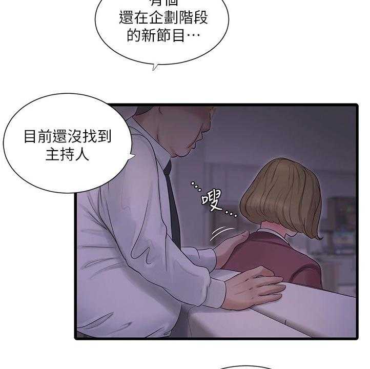 《特别照顾》漫画最新章节第100话 100_潜入免费下拉式在线观看章节第【12】张图片