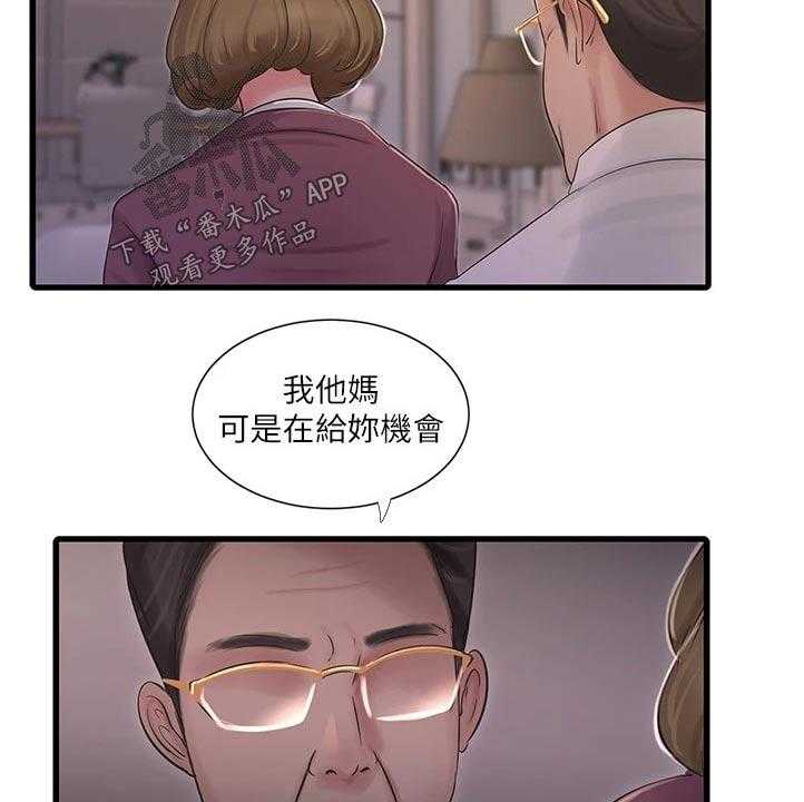 《特别照顾》漫画最新章节第100话 100_潜入免费下拉式在线观看章节第【7】张图片