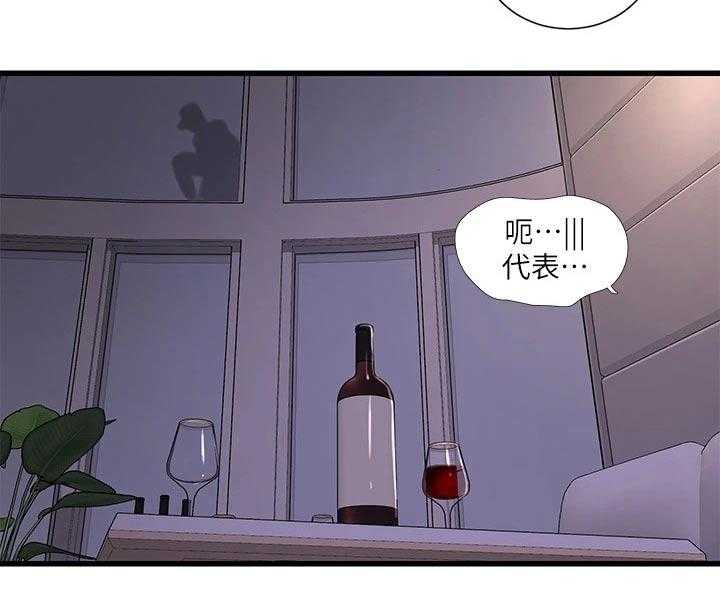 《特别照顾》漫画最新章节第100话 100_潜入免费下拉式在线观看章节第【2】张图片