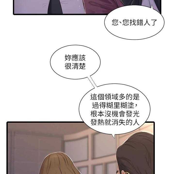 《特别照顾》漫画最新章节第100话 100_潜入免费下拉式在线观看章节第【8】张图片