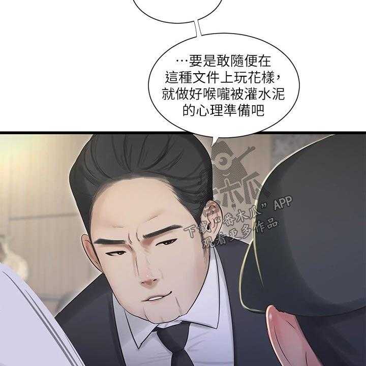 《特别照顾》漫画最新章节第101话 101_移交免费下拉式在线观看章节第【22】张图片