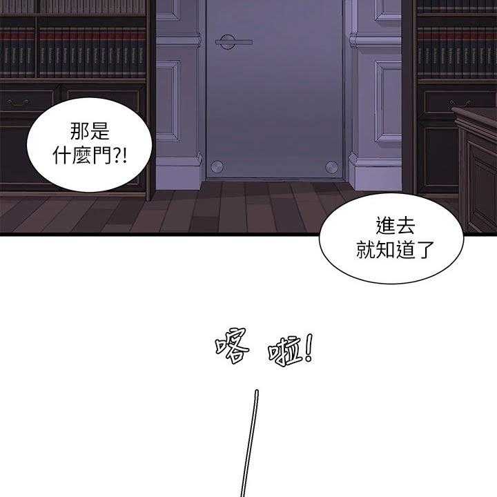 《特别照顾》漫画最新章节第101话 101_移交免费下拉式在线观看章节第【35】张图片