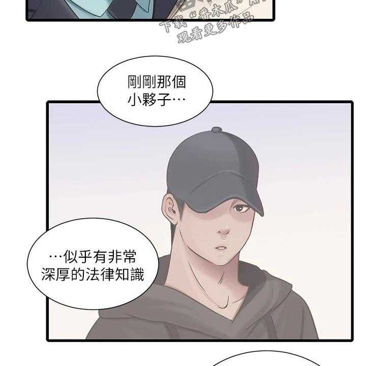 《特别照顾》漫画最新章节第101话 101_移交免费下拉式在线观看章节第【15】张图片