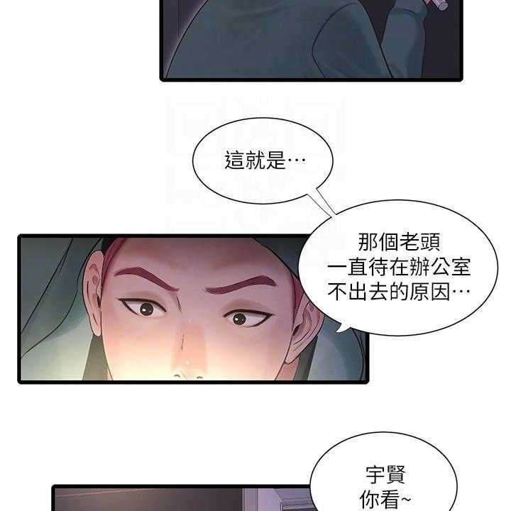 《特别照顾》漫画最新章节第101话 101_移交免费下拉式在线观看章节第【31】张图片