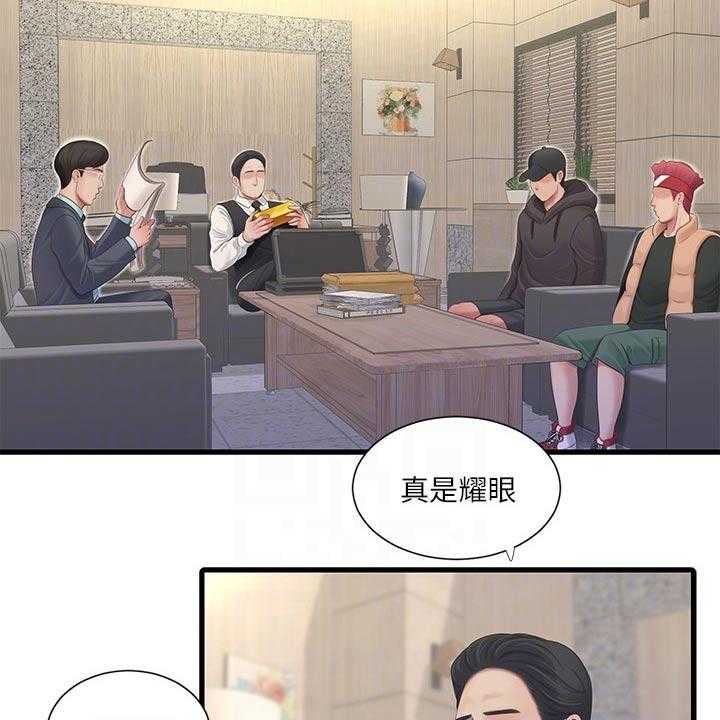 《特别照顾》漫画最新章节第101话 101_移交免费下拉式在线观看章节第【28】张图片