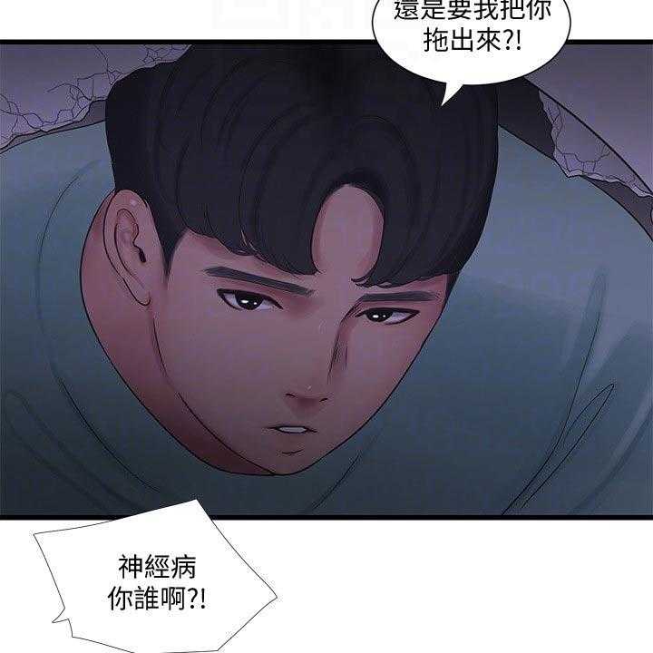 《特别照顾》漫画最新章节第102话 102_大打出手免费下拉式在线观看章节第【6】张图片