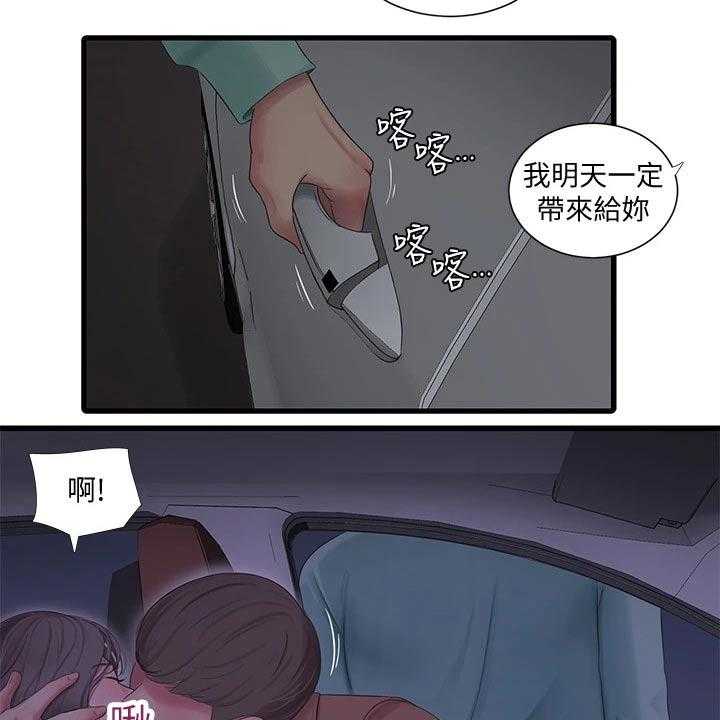 《特别照顾》漫画最新章节第102话 102_大打出手免费下拉式在线观看章节第【11】张图片