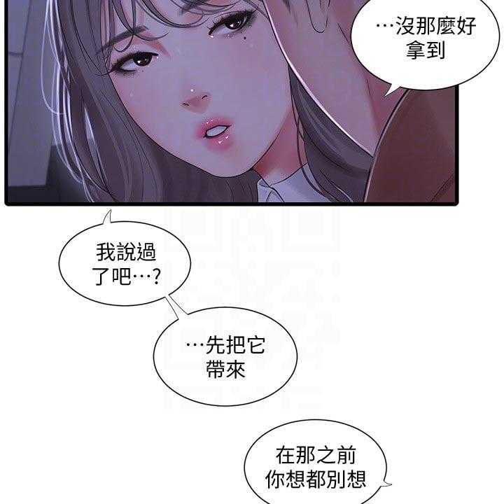 《特别照顾》漫画最新章节第102话 102_大打出手免费下拉式在线观看章节第【12】张图片