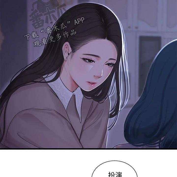 《特别照顾》漫画最新章节第102话 102_大打出手免费下拉式在线观看章节第【24】张图片