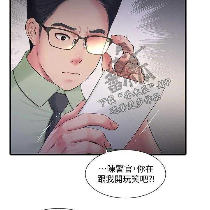 《特别照顾》漫画最新章节第102话 102_大打出手免费下拉式在线观看章节第【18】张图片