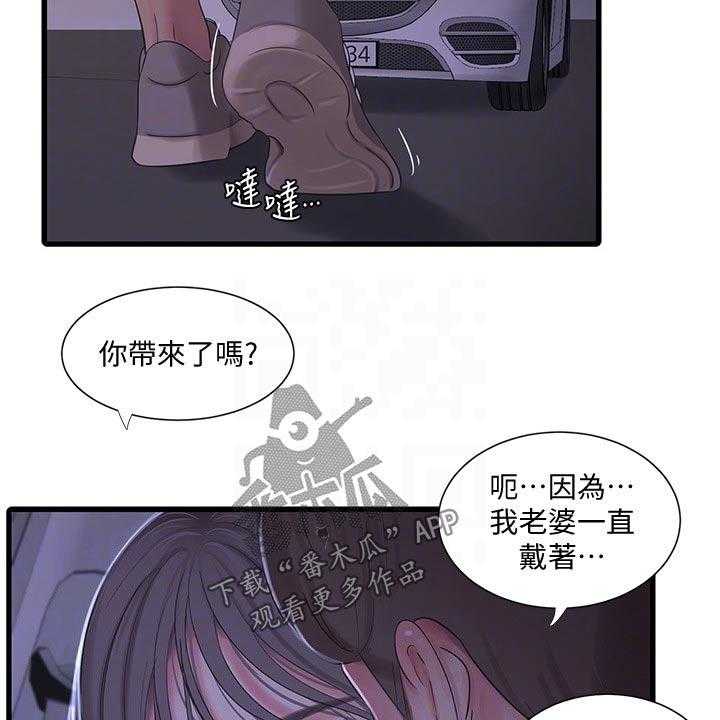 《特别照顾》漫画最新章节第102话 102_大打出手免费下拉式在线观看章节第【13】张图片