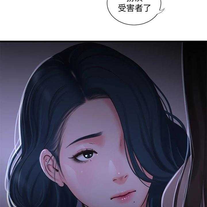 《特别照顾》漫画最新章节第102话 102_大打出手免费下拉式在线观看章节第【23】张图片