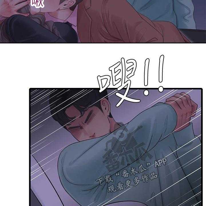 《特别照顾》漫画最新章节第102话 102_大打出手免费下拉式在线观看章节第【10】张图片