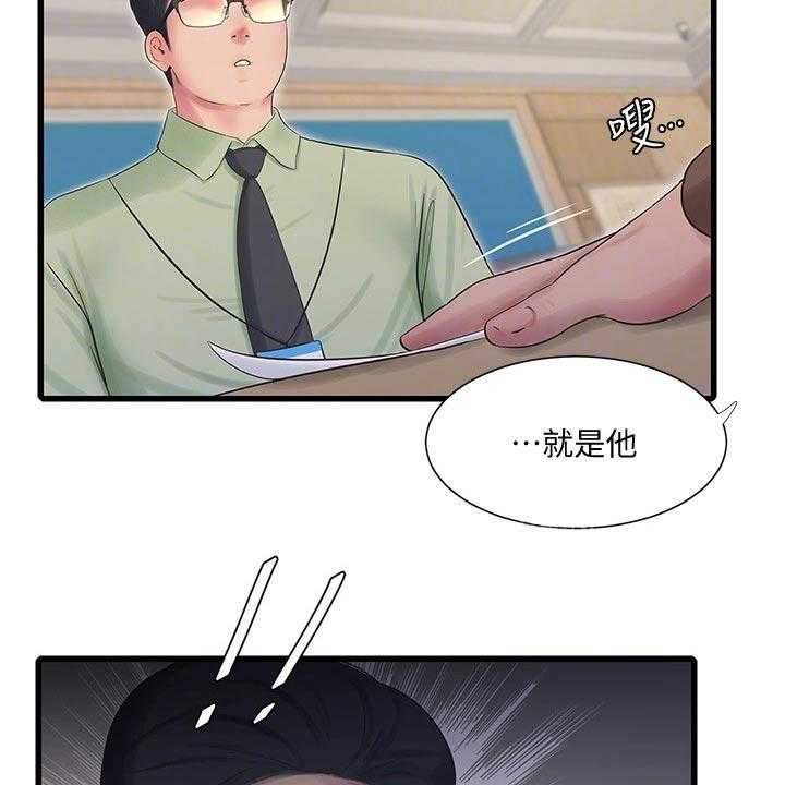 《特别照顾》漫画最新章节第102话 102_大打出手免费下拉式在线观看章节第【19】张图片