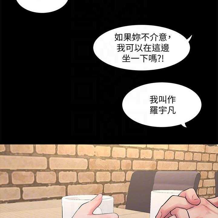 《特别照顾》漫画最新章节第102话 102_大打出手免费下拉式在线观看章节第【27】张图片