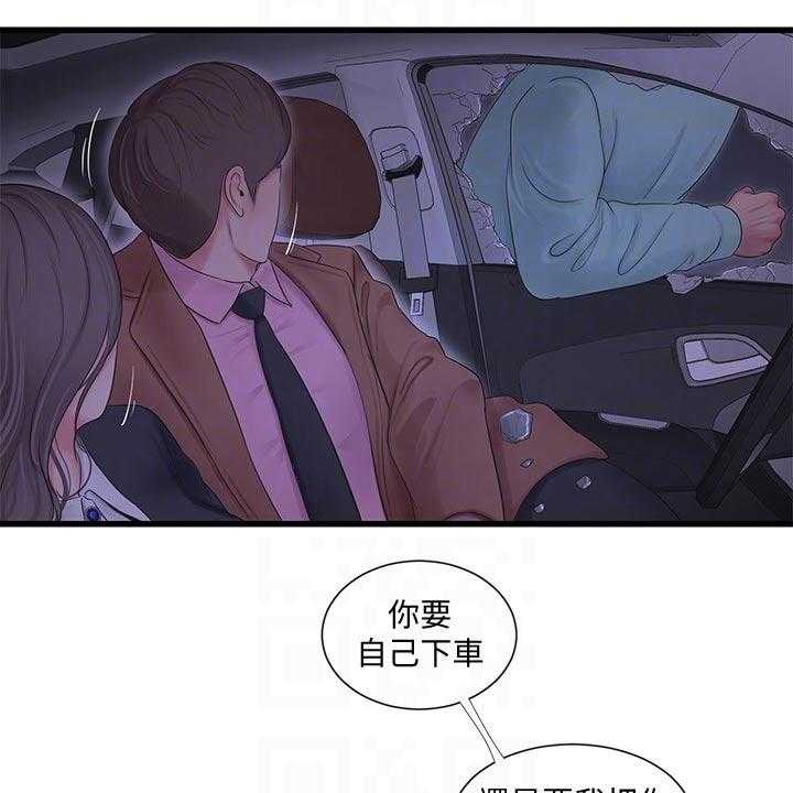 《特别照顾》漫画最新章节第102话 102_大打出手免费下拉式在线观看章节第【7】张图片