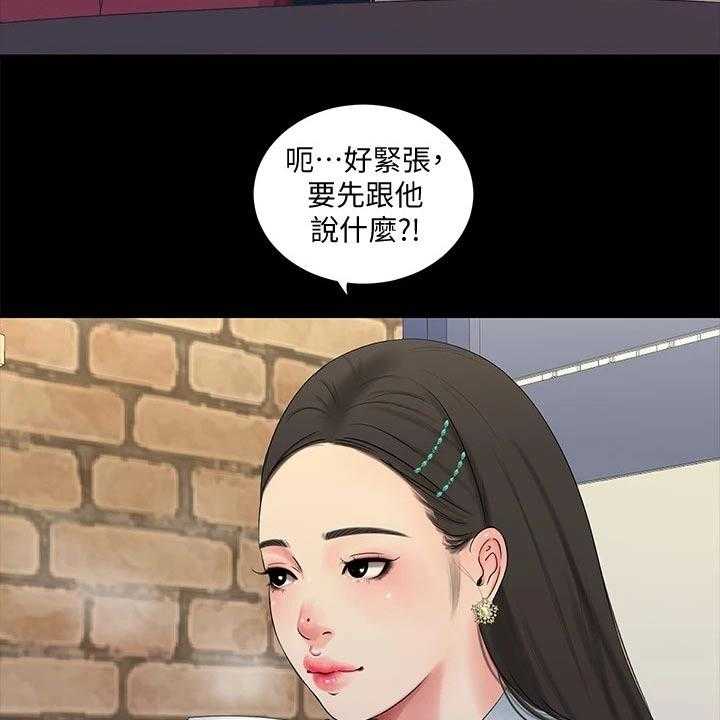 《特别照顾》漫画最新章节第102话 102_大打出手免费下拉式在线观看章节第【35】张图片