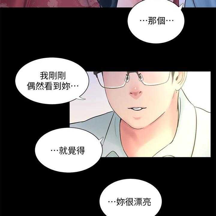 《特别照顾》漫画最新章节第102话 102_大打出手免费下拉式在线观看章节第【29】张图片