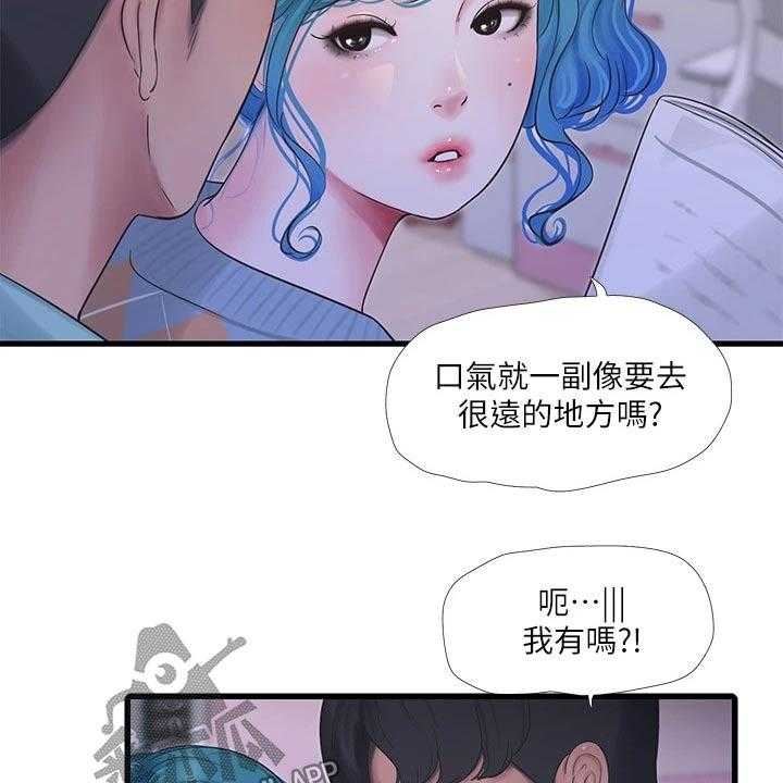 《特别照顾》漫画最新章节第103话 103_准备离开免费下拉式在线观看章节第【8】张图片