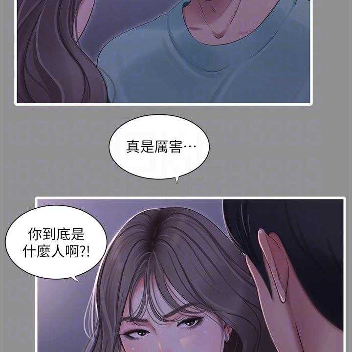 《特别照顾》漫画最新章节第103话 103_准备离开免费下拉式在线观看章节第【40】张图片