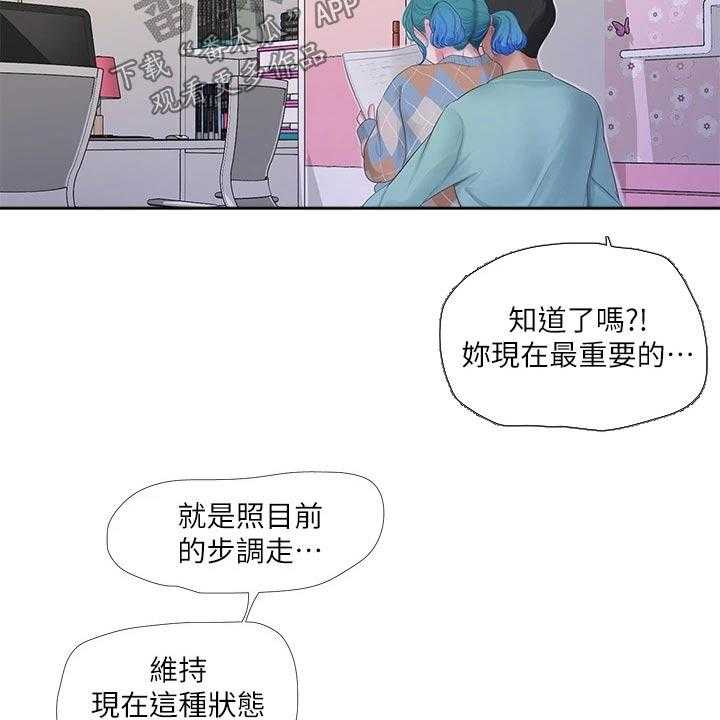 《特别照顾》漫画最新章节第103话 103_准备离开免费下拉式在线观看章节第【12】张图片