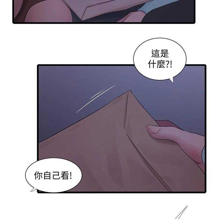 《特别照顾》漫画最新章节第103话 103_准备离开免费下拉式在线观看章节第【29】张图片