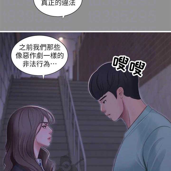 《特别照顾》漫画最新章节第103话 103_准备离开免费下拉式在线观看章节第【38】张图片