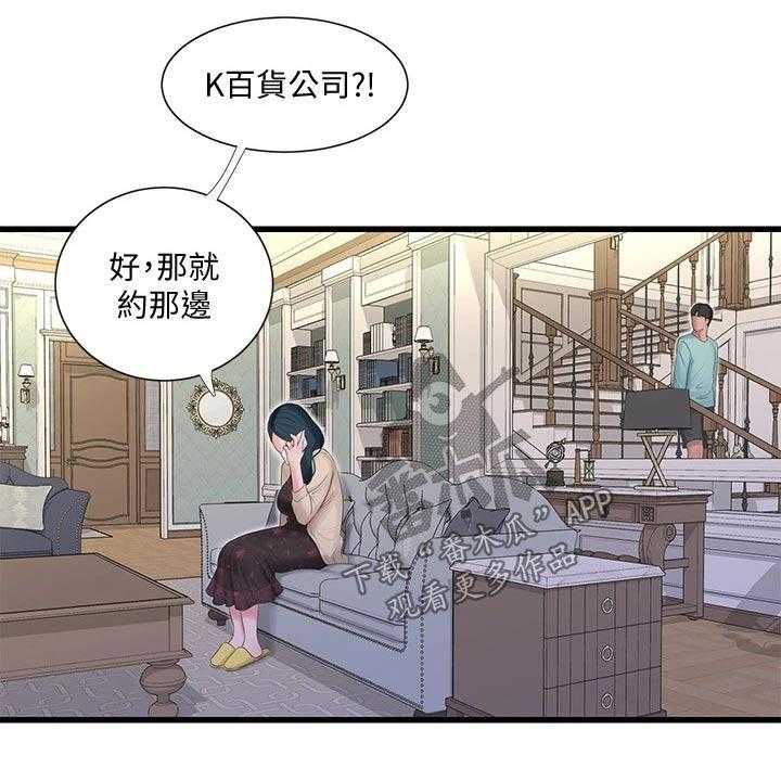 《特别照顾》漫画最新章节第103话 103_准备离开免费下拉式在线观看章节第【18】张图片