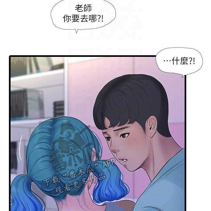 《特别照顾》漫画最新章节第103话 103_准备离开免费下拉式在线观看章节第【10】张图片