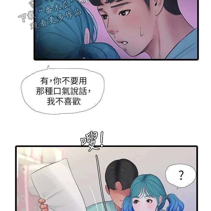 《特别照顾》漫画最新章节第103话 103_准备离开免费下拉式在线观看章节第【7】张图片