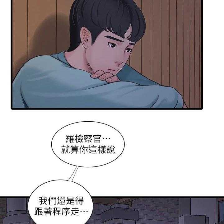 《特别照顾》漫画最新章节第103话 103_准备离开免费下拉式在线观看章节第【36】张图片