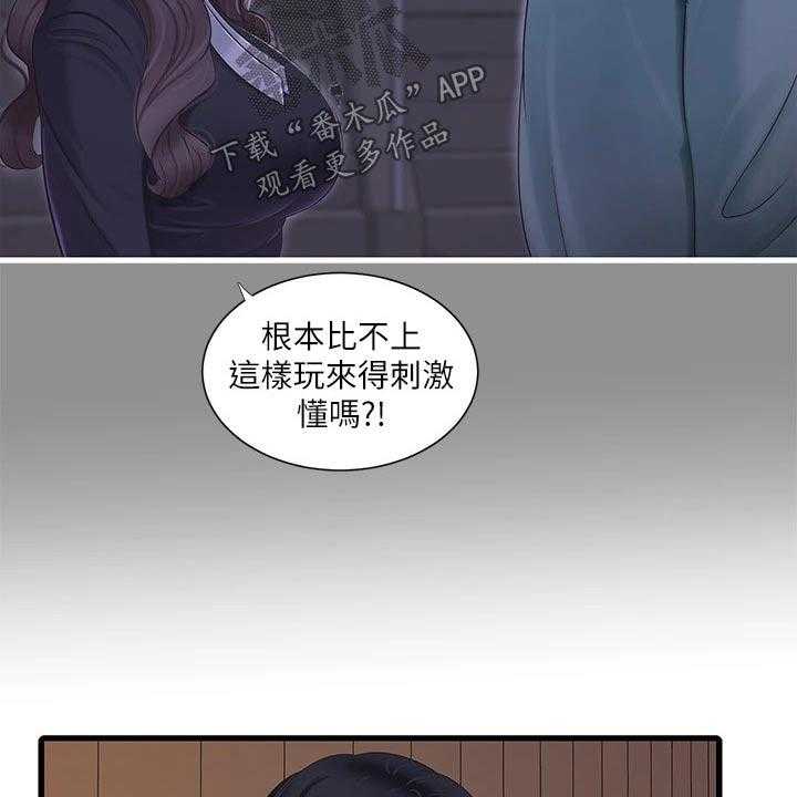 《特别照顾》漫画最新章节第103话 103_准备离开免费下拉式在线观看章节第【37】张图片