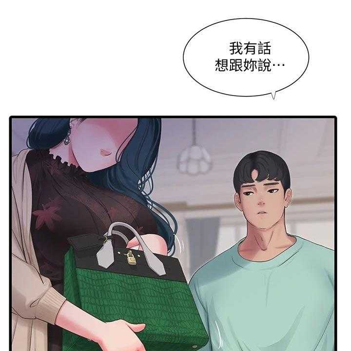 《特别照顾》漫画最新章节第103话 103_准备离开免费下拉式在线观看章节第【16】张图片