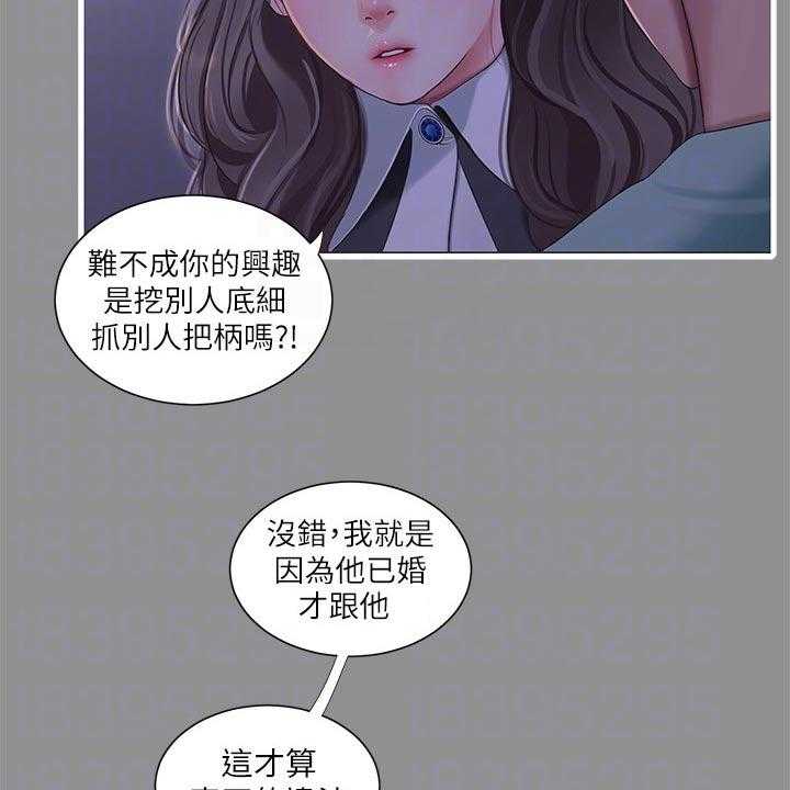 《特别照顾》漫画最新章节第103话 103_准备离开免费下拉式在线观看章节第【39】张图片