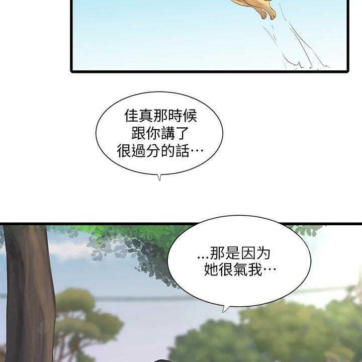 《特别照顾》漫画最新章节第104话 104_着火免费下拉式在线观看章节第【44】张图片