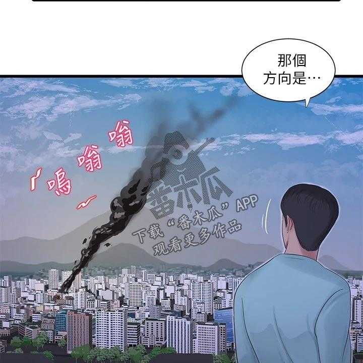 《特别照顾》漫画最新章节第104话 104_着火免费下拉式在线观看章节第【24】张图片