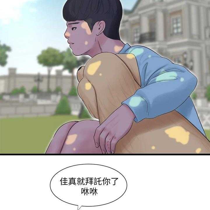 《特别照顾》漫画最新章节第104话 104_着火免费下拉式在线观看章节第【41】张图片