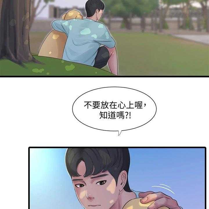 《特别照顾》漫画最新章节第104话 104_着火免费下拉式在线观看章节第【43】张图片