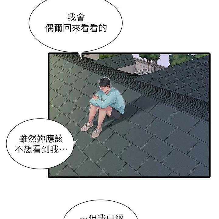 《特别照顾》漫画最新章节第104话 104_着火免费下拉式在线观看章节第【32】张图片