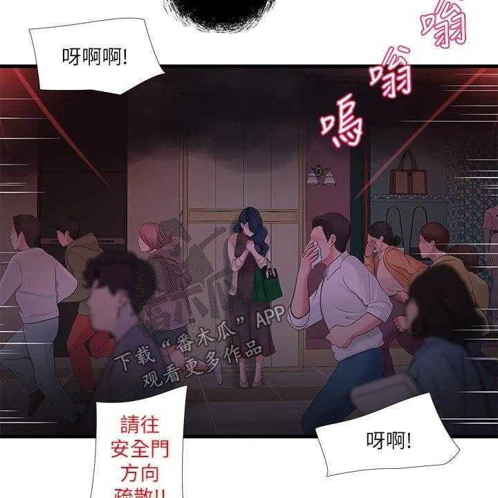 《特别照顾》漫画最新章节第104话 104_着火免费下拉式在线观看章节第【21】张图片